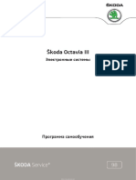 scoda-ssp.ru_SSP_098_Octavia_III_Электронные_системы.pdf