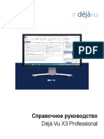 Dvx3 Manual Rus