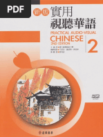 當代中文課程3 - 作業本| PDF