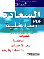 السعادة الداخلية-إليك كتابى PDF