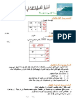 1am Math Exam 3eme Trimestre Exemple4