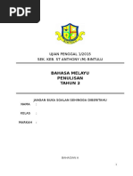 Karangan Tentang Cara-cara Menjadi Pelajar Cemerlang