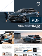 v40cc Inatomo Selection My17