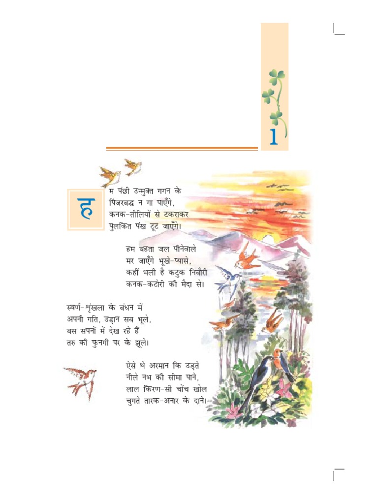 Vasant-2 Chp1 PDF | PDF