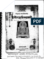 gauranga_virudavali.pdf