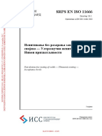 Srps en Iso 11666 PDF