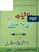 Economics Nizam e Mustafa by DR Ghulam Sarwar