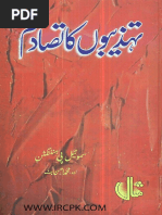 Tehzeebon Ka Tasadum by S P Huntington