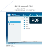 网盘集中管理工具MultCloud使用指南