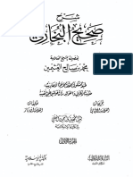 Syarah Sahih Bukhari Syaikh Utsaimin Kitab Bad'Il Wahyi-Al Ghusl