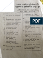 MPSC Syllabus