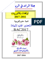 توقعات بكالوريا 2017 في الرياضيات شعبة علوم تجريبية