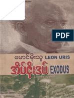 LMA) ေမာင္မိုးသူ Exodus PDF