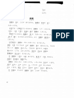 19 本文 相撲 PDF