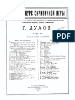 1875 4 Kinder-Sonatinen, Op.58 (Georgy Dulov).pdf