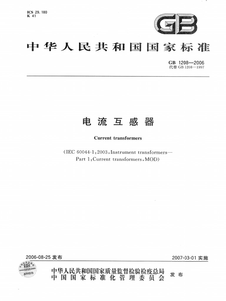 GB1208 2006 | PDF