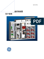 GEH-6781 EX2100e 励磁控制装置用户指南 PDF