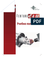 FeatureCAM КНИГА МК PDF