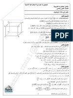 إمتحان تجريبي في مادة الرياضيات - عبد العزيز مصطفاي