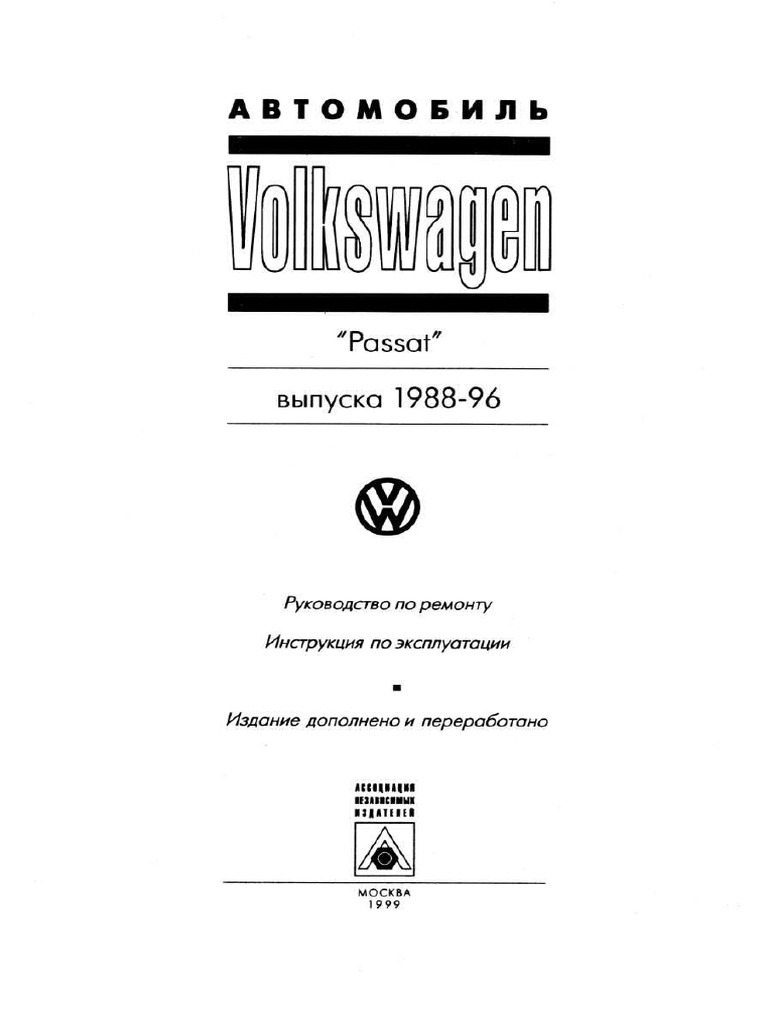VW Passat B3, B4 | PDF