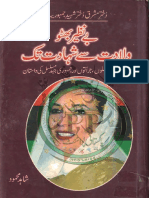 Benazir Bhutto Wiladat Se Shadat Tak - Single