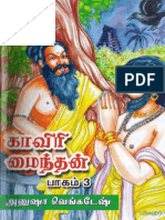Kaviri Mainthan 3 PDF