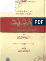 Tawheed PDF
