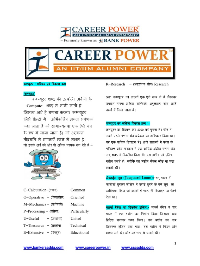 Computer | PDF