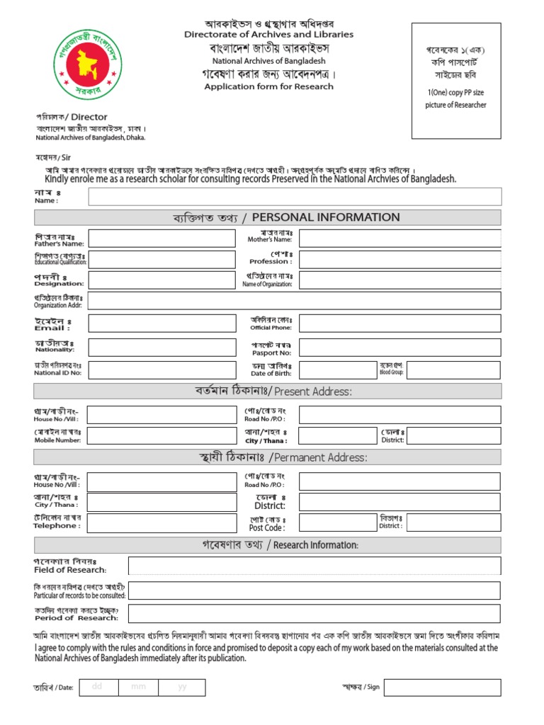 Application Form of NAB (1) Cultural Heritage Information Storage