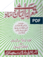 Maarka-e-Eemaan-o-MaddiyatByShaykhSyedAbulHasanAliNadvir.a.pdf