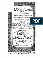 Maqamat e Imam e Rabbani Mujaddid Alf e Thani (مقامات امام ربانی مجدد الف ثانی)