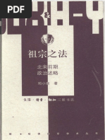 Sensitive Words | PDF