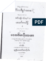 ပဒသဂၤဟနိႆယ PDF