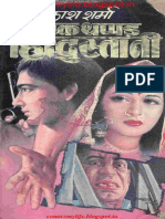 Ek Thappad Hindustani - Super Compressed PDF