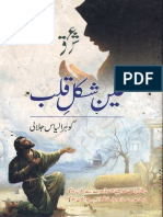 2776 - Ain Shakal-e-Qalb PDF