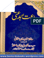 Bidat Aur Bidati by Maulana Momin KH