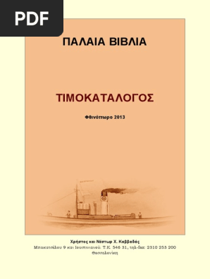 Catalog 2013 09 Pdf