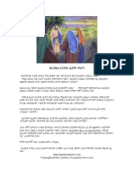 Amharic Alive PDF