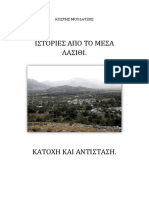 Katoxi-Mesa Lasithi PDF