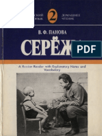 Seryozha a Russian reader with explanatory notes and vocabulary.pdf