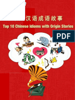 Learn Mandarin Chinese: Top 10 Chinese Idioms With Origin Stories