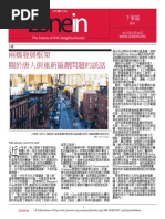ZoneIn Newsletter - Lower East Side Edition - TraditionalChinese
