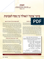 תזריע מצורע לדעת.pdf