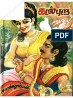 Kadal Pura I - 2080731572