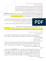 هل يمكن للأعشاب أن تقمع شهيتك وتساعد على تقليل الوزن