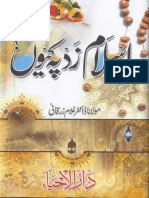 Islam Zad Pay Kiyun by DR Ghulam Zarqani Qadri