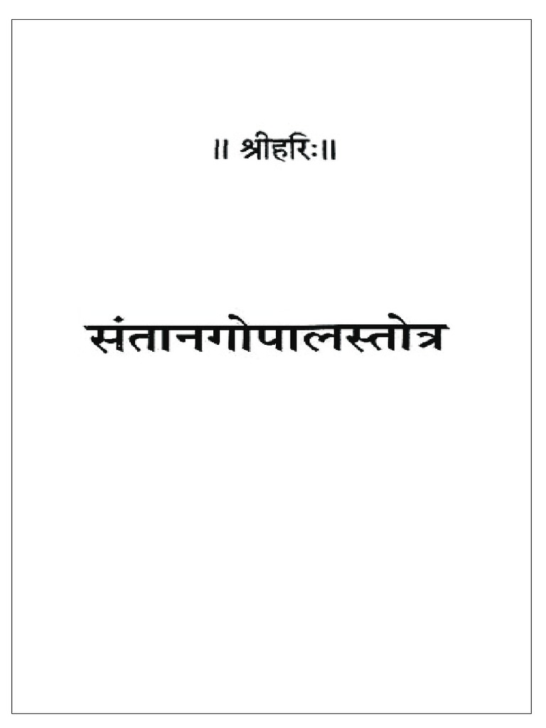 Santan Gopal Stotra Hindi PDF PDF