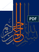 بسم الله الرحمان الرحيم 2.pdf