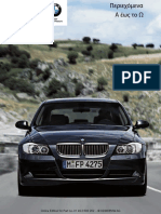 BMW 320d Manual Greek