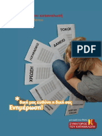 Info Daneia Final PDF